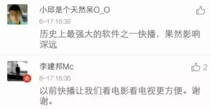快播播放器最新下載，支持與淘汰的邊緣？