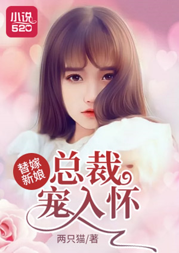 最新都市言情小說(shuō)的魅力，背景、事件與地位全解析