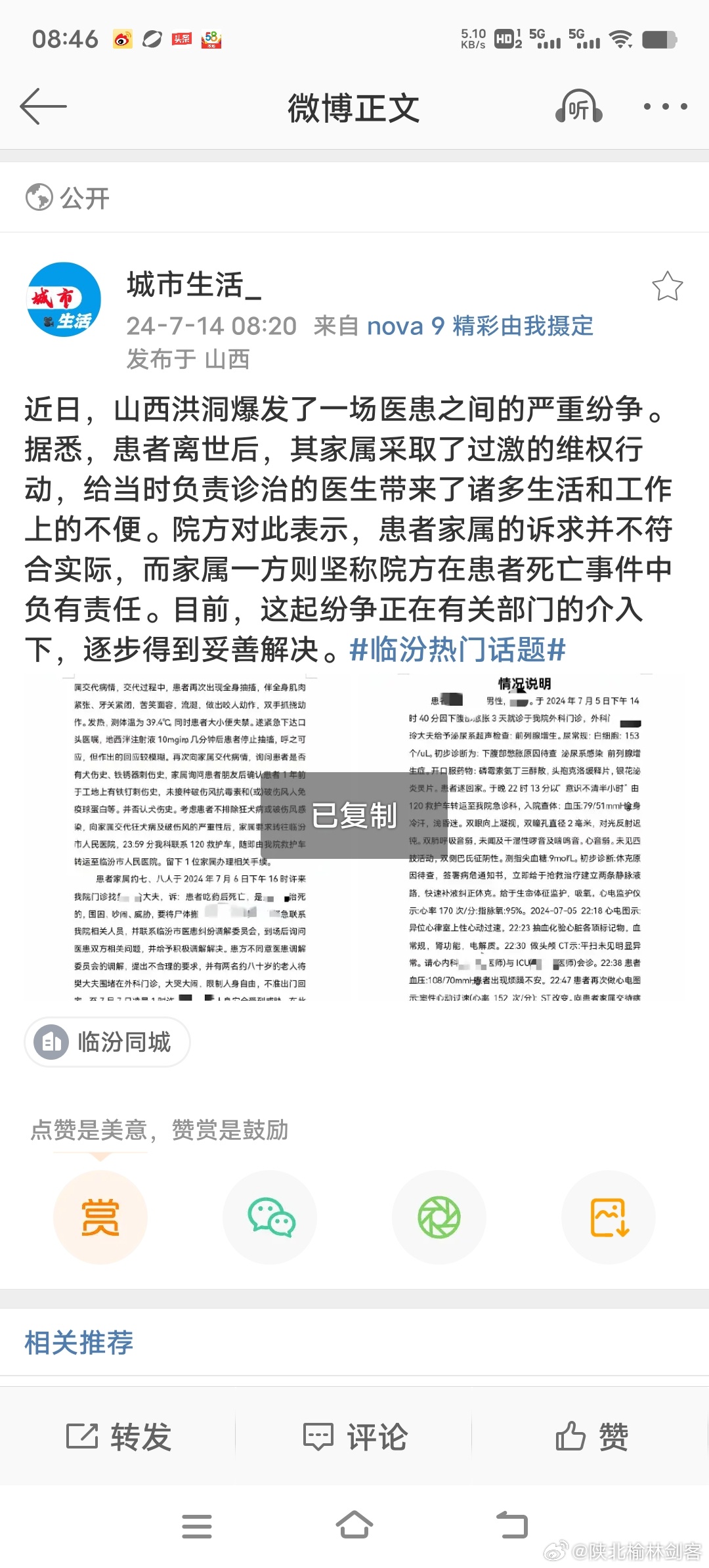 臨猗貼吧最新消息，小城溫馨日常與友情紐帶展現