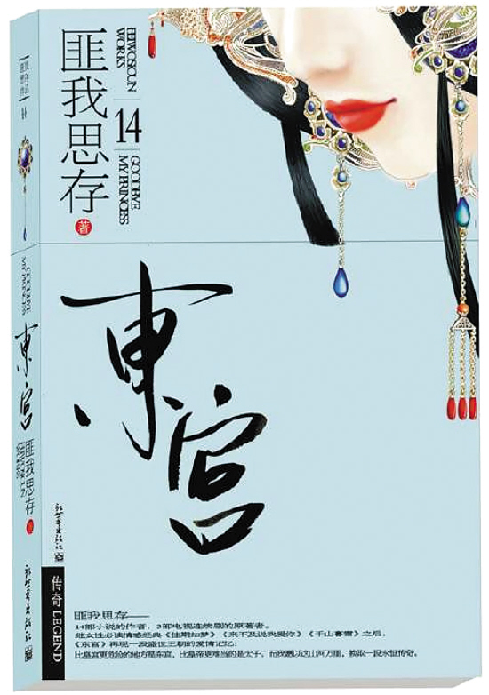 匪我思存最新科技小說(shuō)，未來(lái)觸手可及的新品世界
