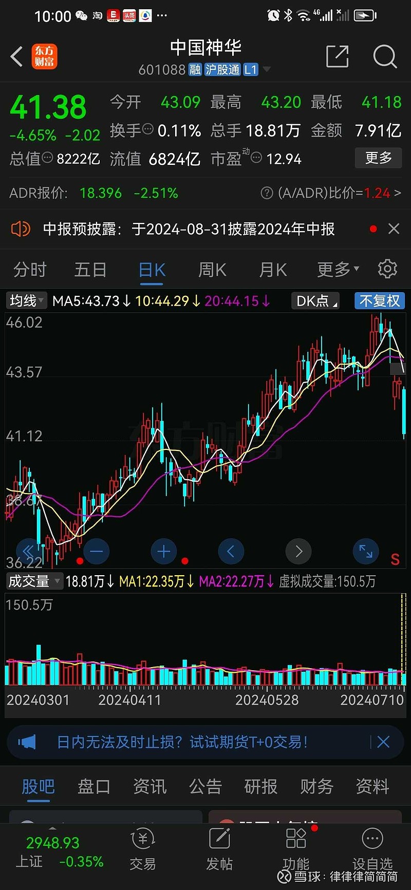 中國神華最新公告，啟程探索自然美景，內心寧靜與平和之旅
