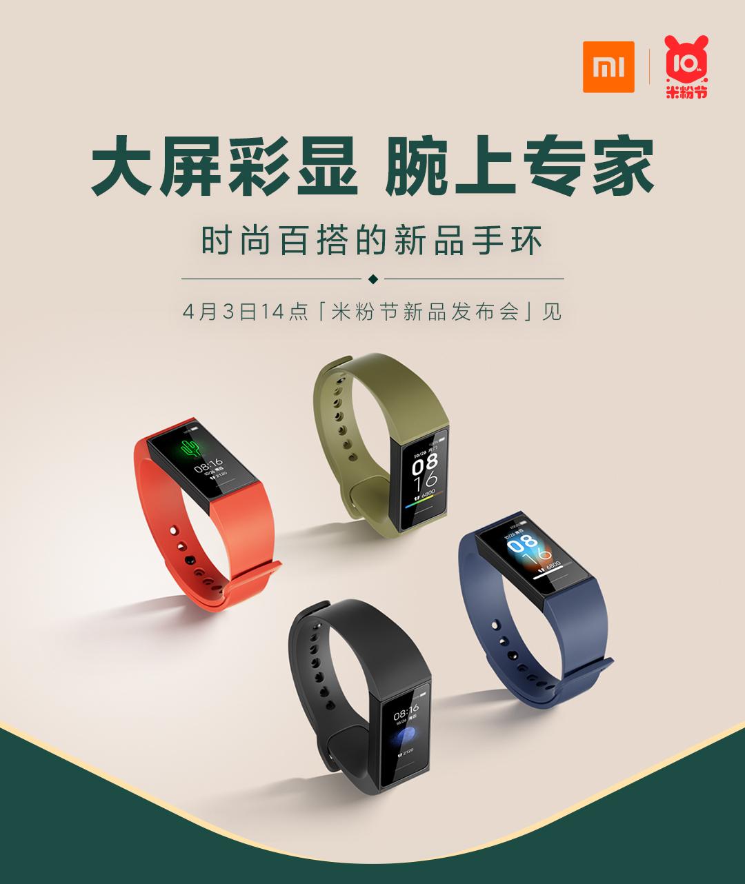 索尼最新手環(huán)，科技與時(shí)尚的完美融合