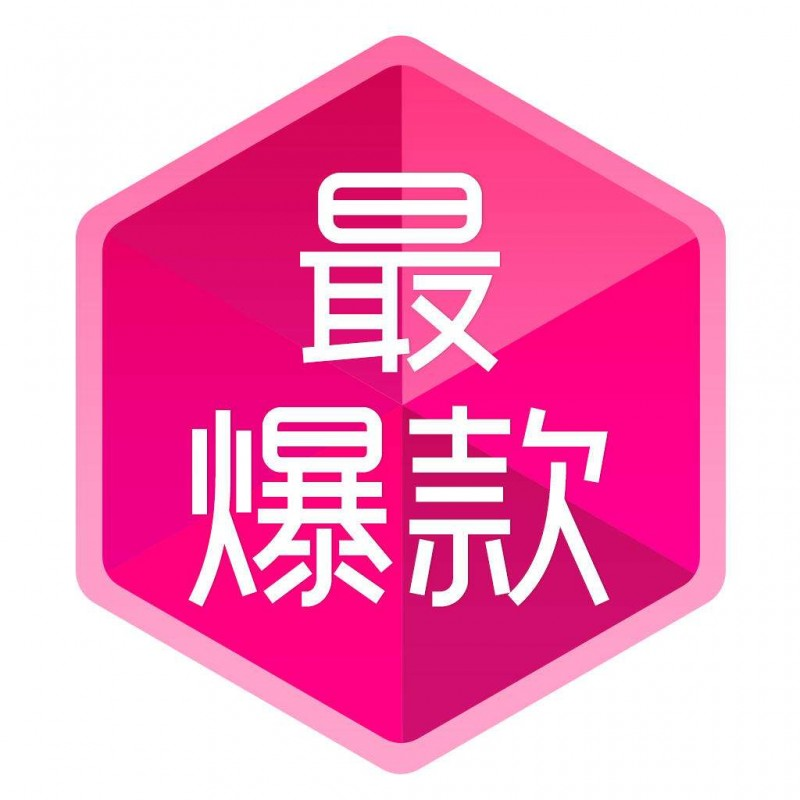 淘寶最新爆款背后的故事，自信與成就感的誕生地探索
