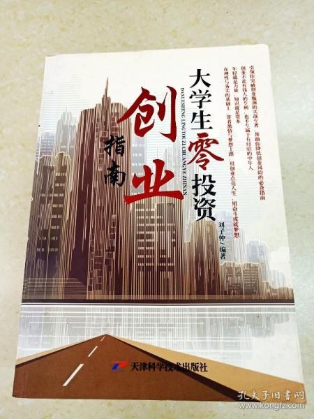 最新創(chuàng  )業(yè)指南，打造成功之路