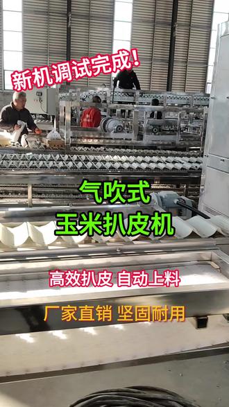 科技革新下的玉米處理體驗，最新玉米扒皮機亮相農田，引領(lǐng)新時(shí)代農業(yè)革命