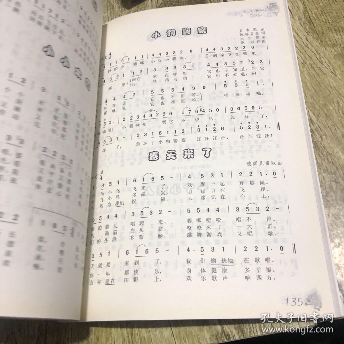幼兒流行歌曲，快樂(lè )成長(cháng)與旋律的交織