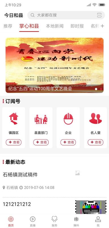 和縣最新新聞，學(xué)習變革浪潮中的自信成就未來(lái)之路