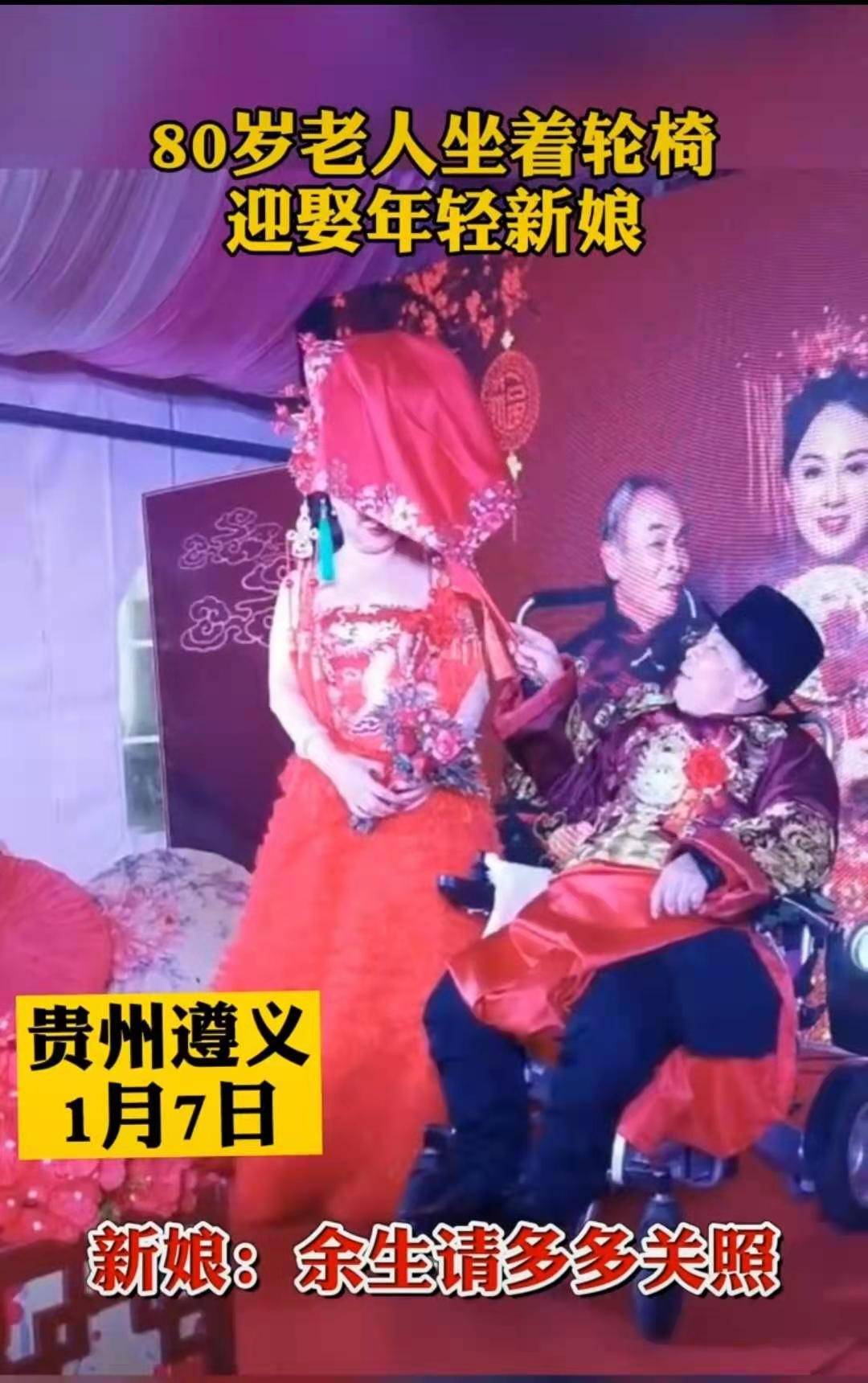 貴州傳統與現代完美融合的最新結婚視頻曝光！