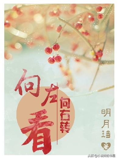 明月鐺最新小說(shuō)，時(shí)代之光下的巨獻
