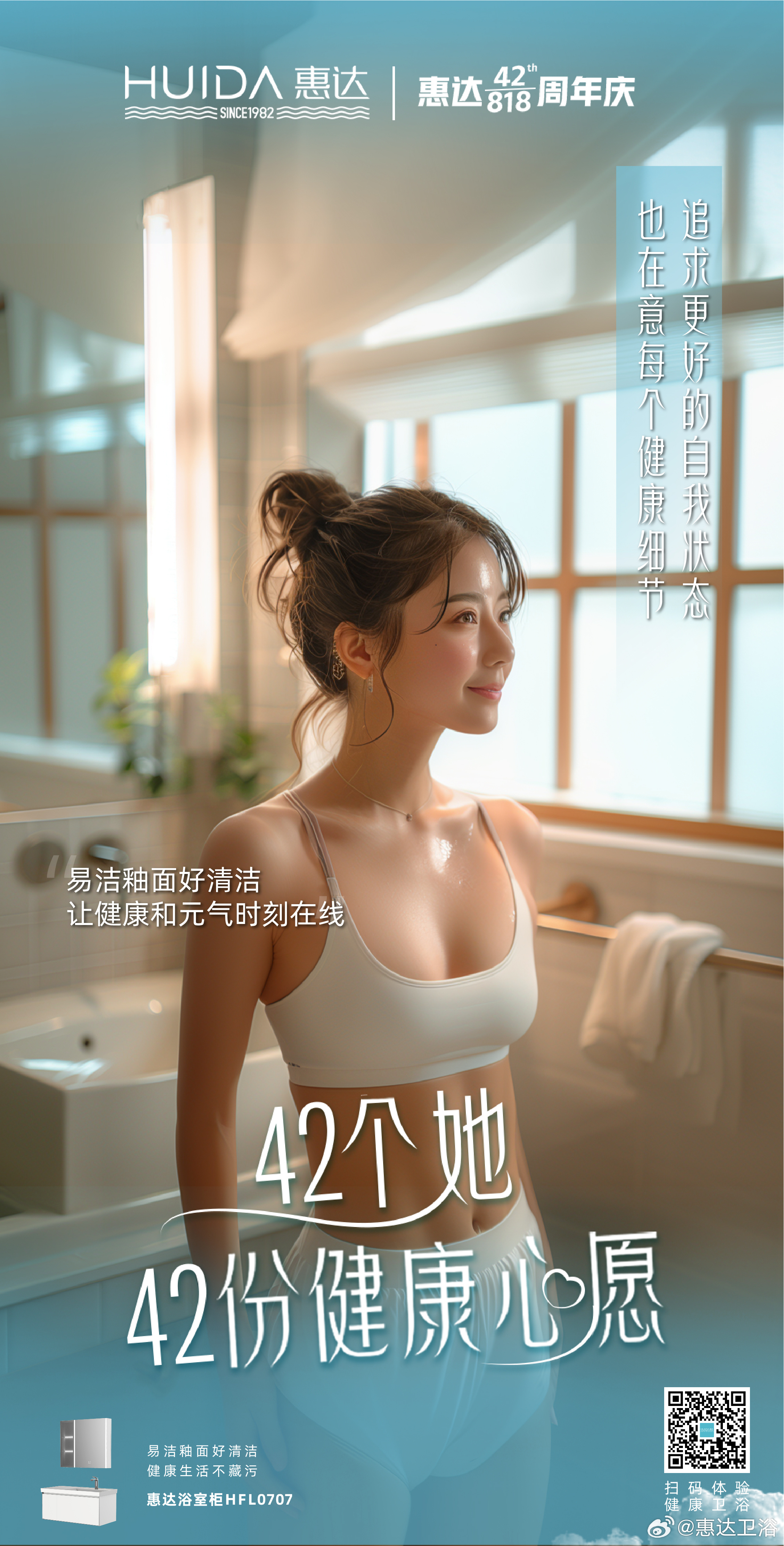 惠達衛浴，家的溫馨與友情的見(jiàn)證，最新廣告大片亮相！