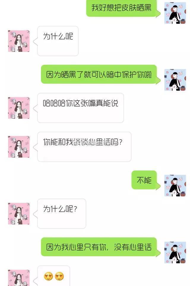 掌握最新撩妹套路，情感引導的藝術(shù)之道