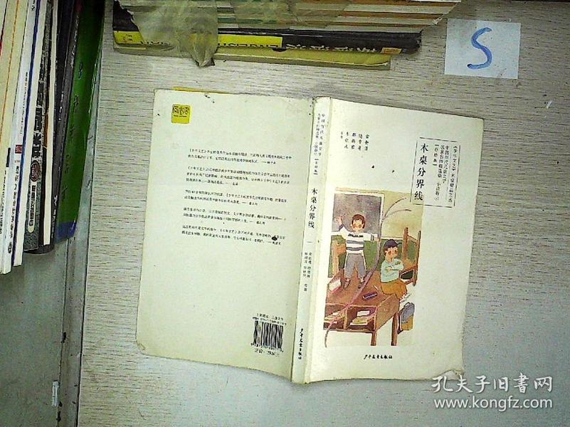 四木最新小說(shuō)，情感交織，扣人心弦的故事重磅推薦！