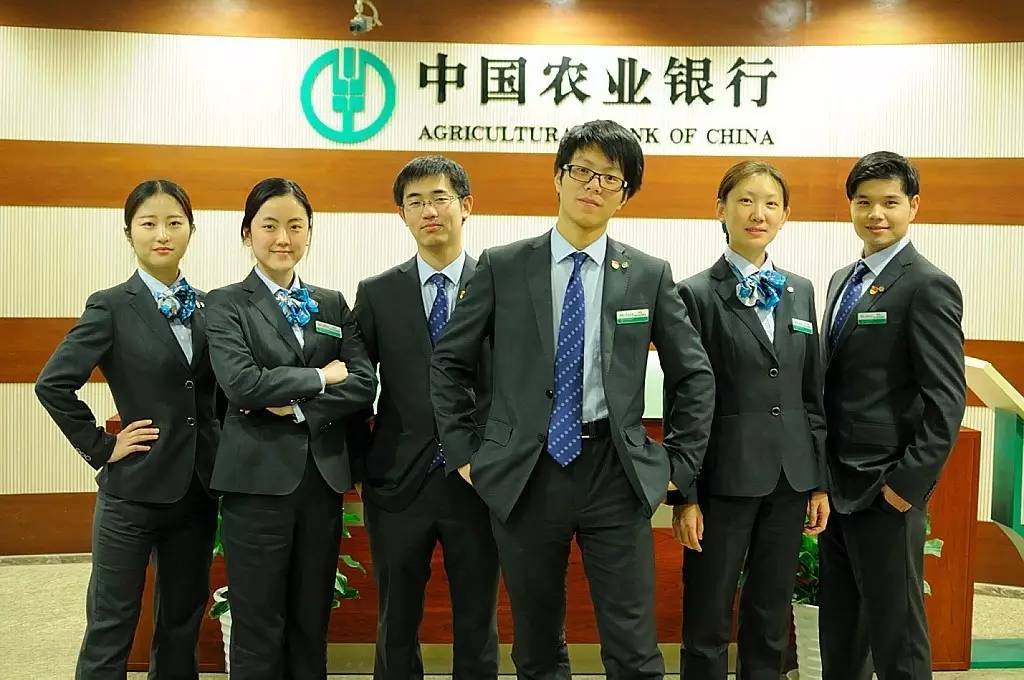 農行最新行服引領(lǐng)潮流風(fēng)尚，時(shí)尚元素大放送！