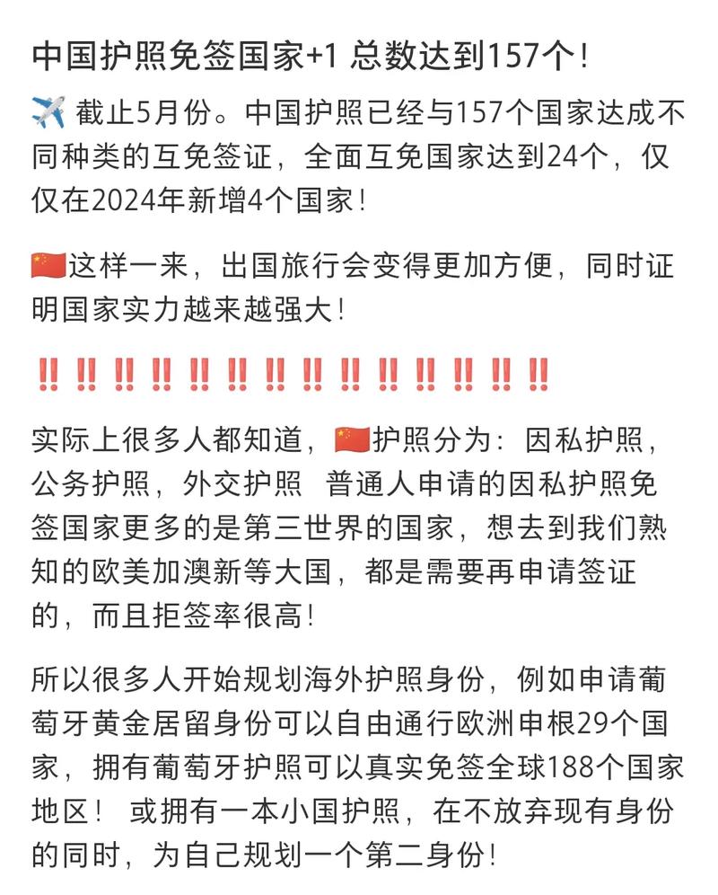 中國護照最新圖片獲取與了解，詳細步驟指南及最新圖片展示