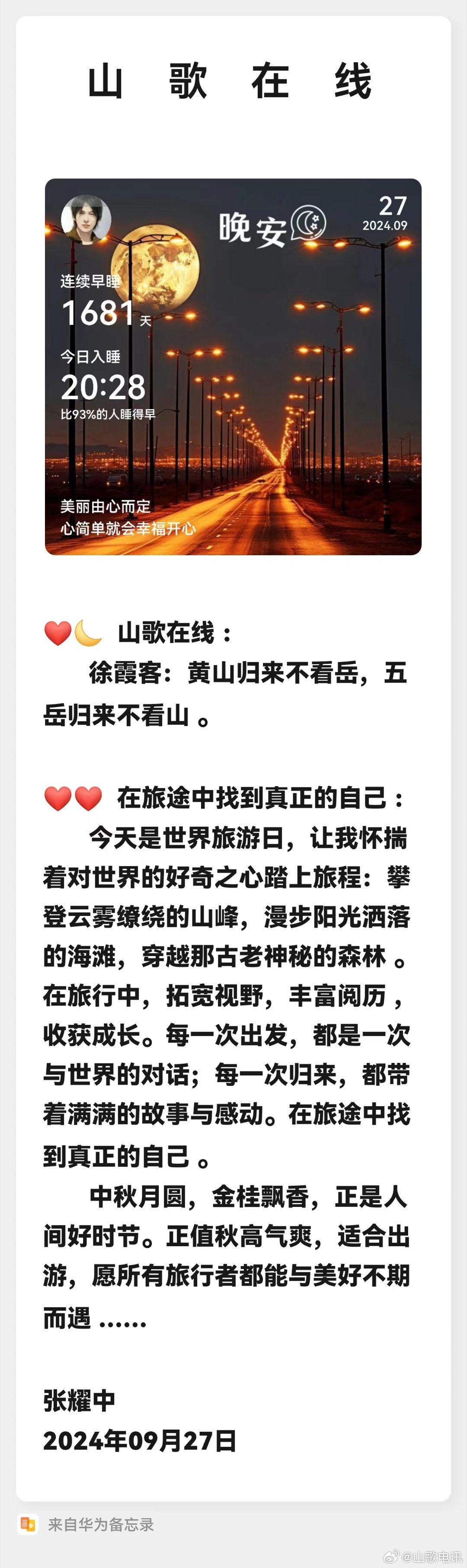 鎮雄最新山歌，激蕩心靈，唱響山野浪漫情懷！