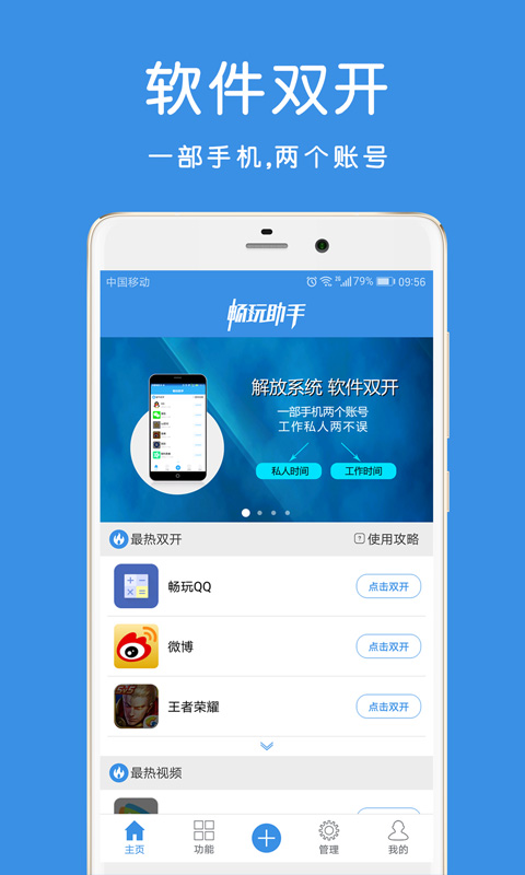 暢玩助手最新發(fā)展概覽，數字娛樂(lè )時(shí)代的重要地位與影響
