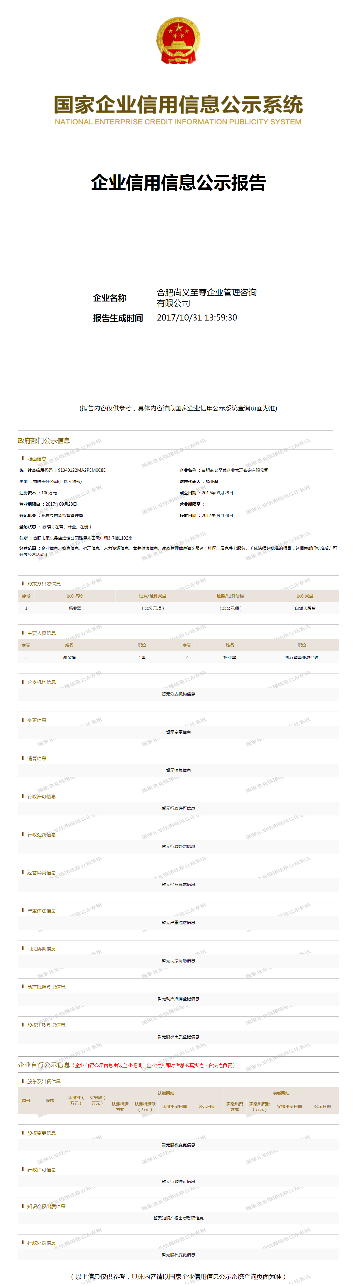 至尊集團最新動(dòng)態(tài)，變革引領(lǐng)自信，學(xué)習鑄就輝煌成就