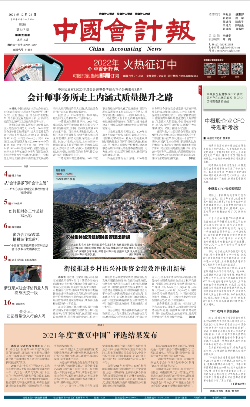小巷深處的會(huì )計魅力，最新資訊與特色小店的探索