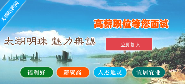 無(wú)錫最新兼職招聘，時(shí)代背景下的探索與影響