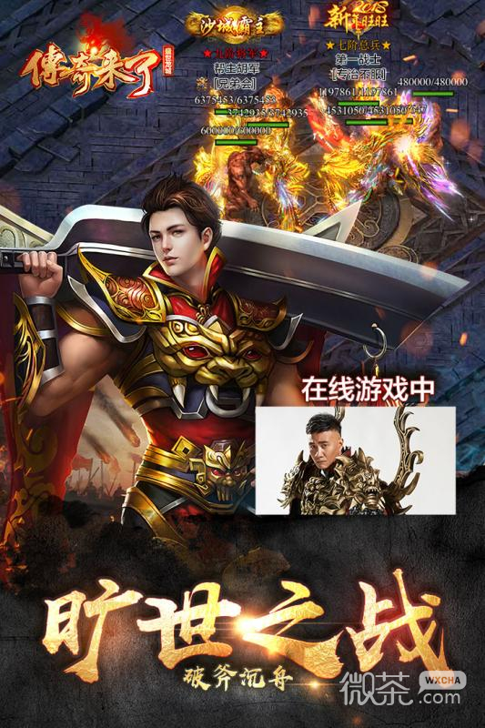 深度論述，最新傳奇人物的崛起與影響
