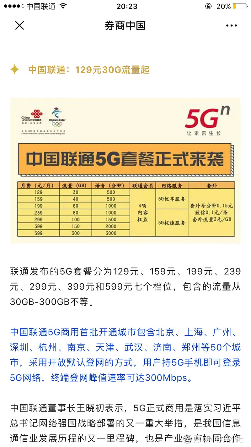 聯(lián)通混淆背后的力量，變化中的自信與成長(cháng)之旅