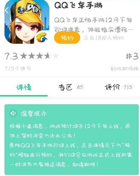 最新手游預約，玩家與開(kāi)發(fā)者雙贏(yíng)的策略之道