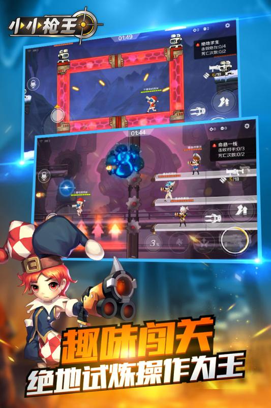 科技巔峰之作，小小槍王重塑射擊體驗的最新游戲攻略