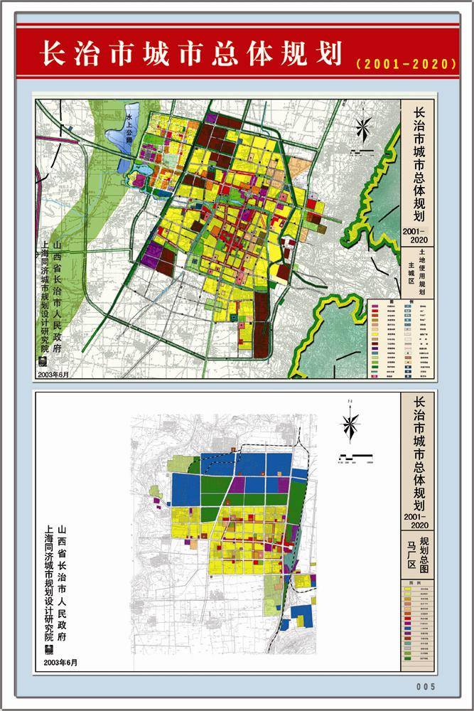 長(cháng)治城區最新規劃，城市變遷中的自信與成就之路