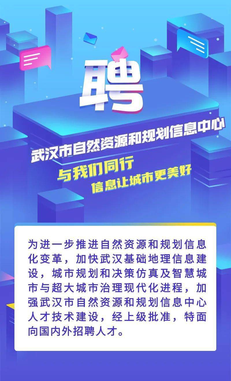 武漢最新招工信息揭秘，小巷深處的獨特風(fēng)味工作機會(huì )