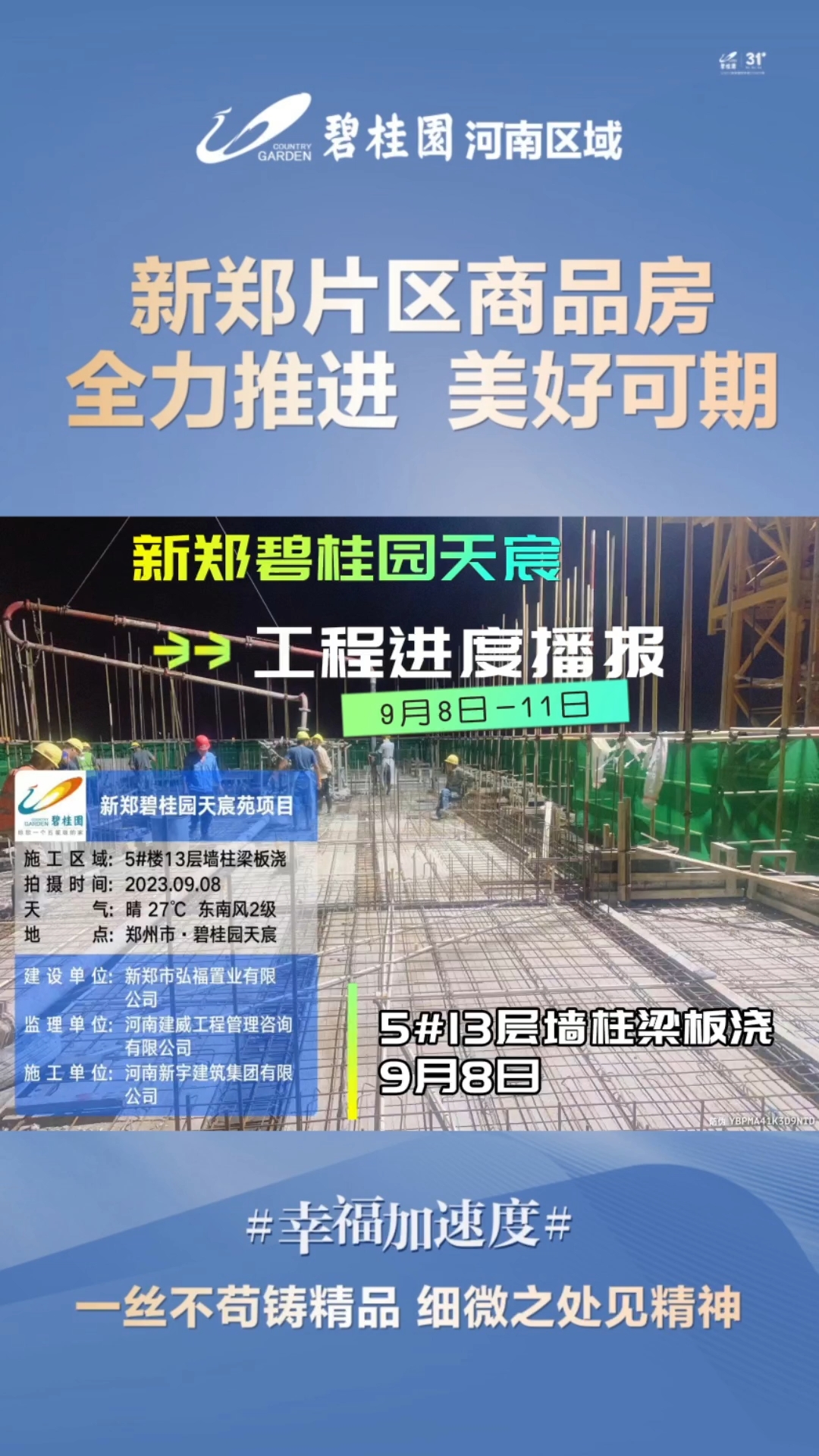 新鄭最新樓盤(pán)，城市發(fā)展與居住品質(zhì)的新篇章