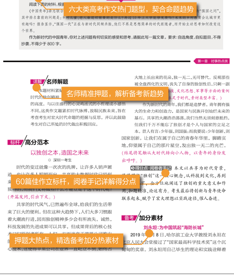 最新高考語(yǔ)文備考攻略，沖刺高分小秘訣????