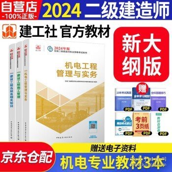 最新二建教材，小巷深處的隱藏寶藏與特色小店的奇妙探索之旅