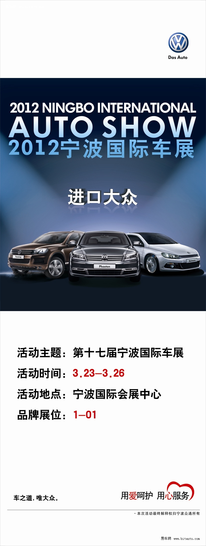 寧波最新車(chē)展，多方熱議的盛宴啟動(dòng)！