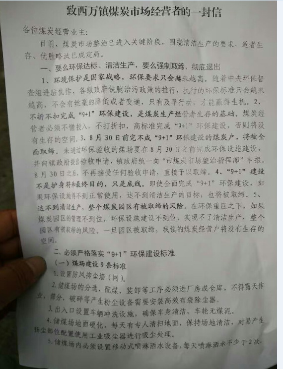 焦作環(huán)保治理全攻略，從入門(mén)到進(jìn)階的步驟指南
