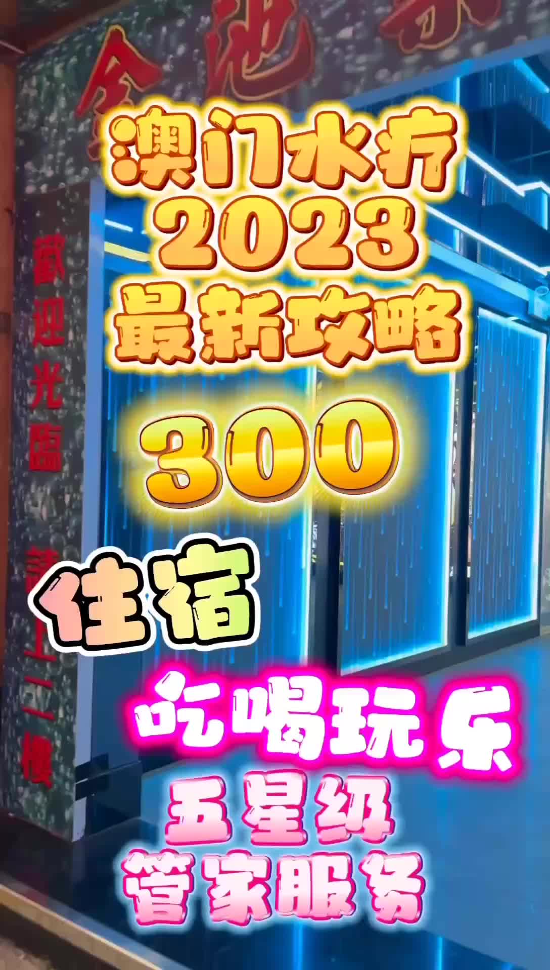 澳門(mén)桑拿行業(yè)熱議，聚焦探討最新動(dòng)態(tài)與觀(guān)點(diǎn)
