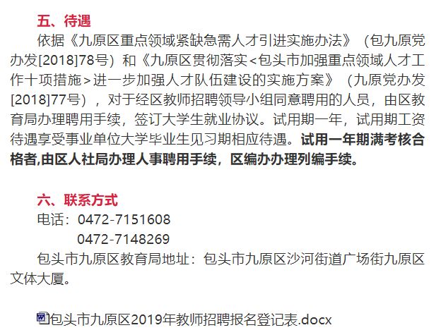 包頭最新招工信息，小巷深處的獨特工作機遇