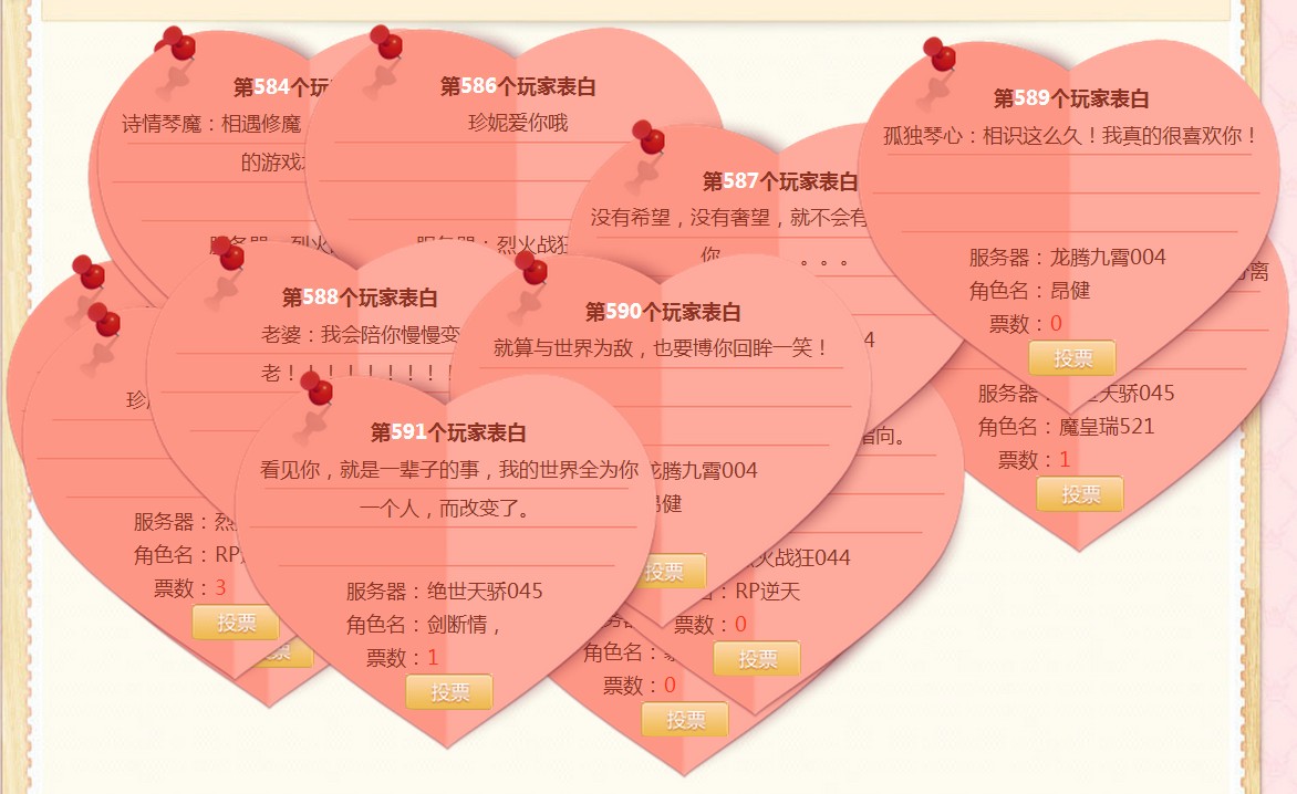 最新表白墻源碼揭秘，小巷深處的浪漫告白小店