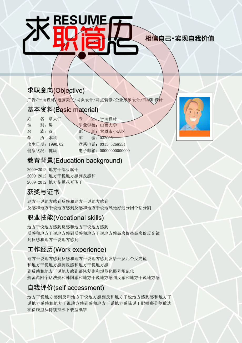 探索自然美景的旅行，尋找內心平和寧靜的個(gè)人簡(jiǎn)歷最新體驗之旅