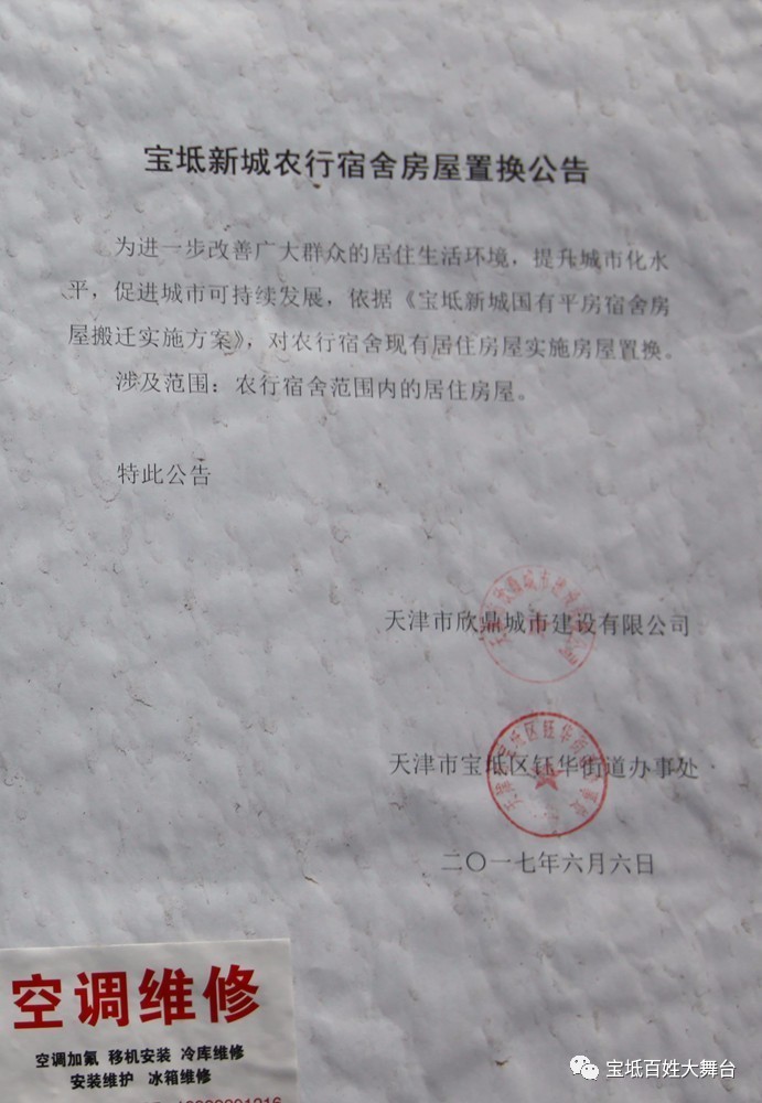 寶坻最新搬遷消息詳解，全面指南與步驟