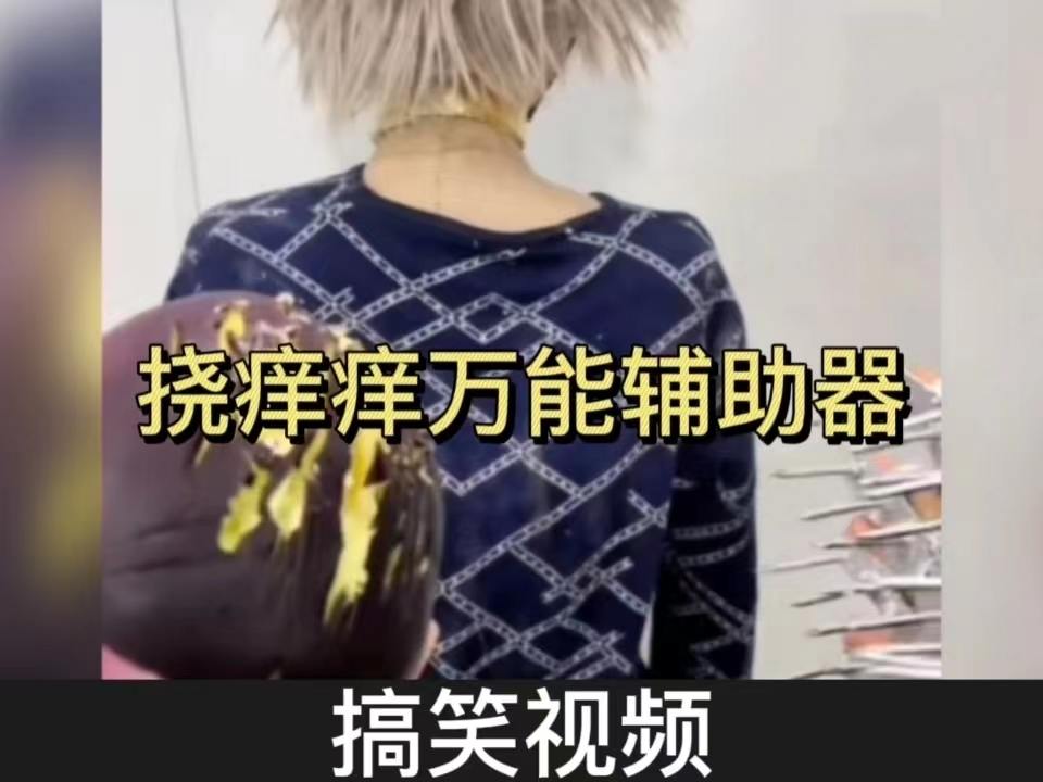 最新?lián)习W癢，身心愉悅的全新體驗