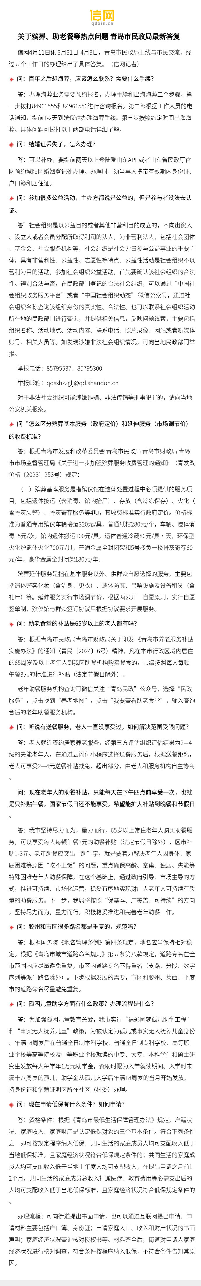 聚焦最新熱點(diǎn)問(wèn)題，探尋時(shí)代脈搏，把握社會(huì )熱點(diǎn)動(dòng)態(tài)