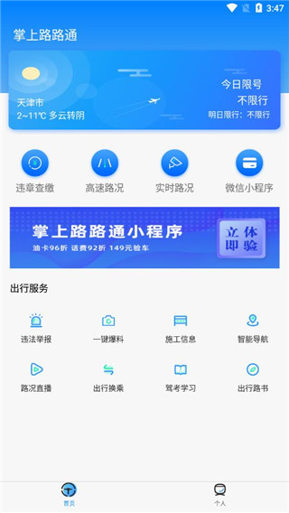 路路通最新版，小巷美食探秘之旅