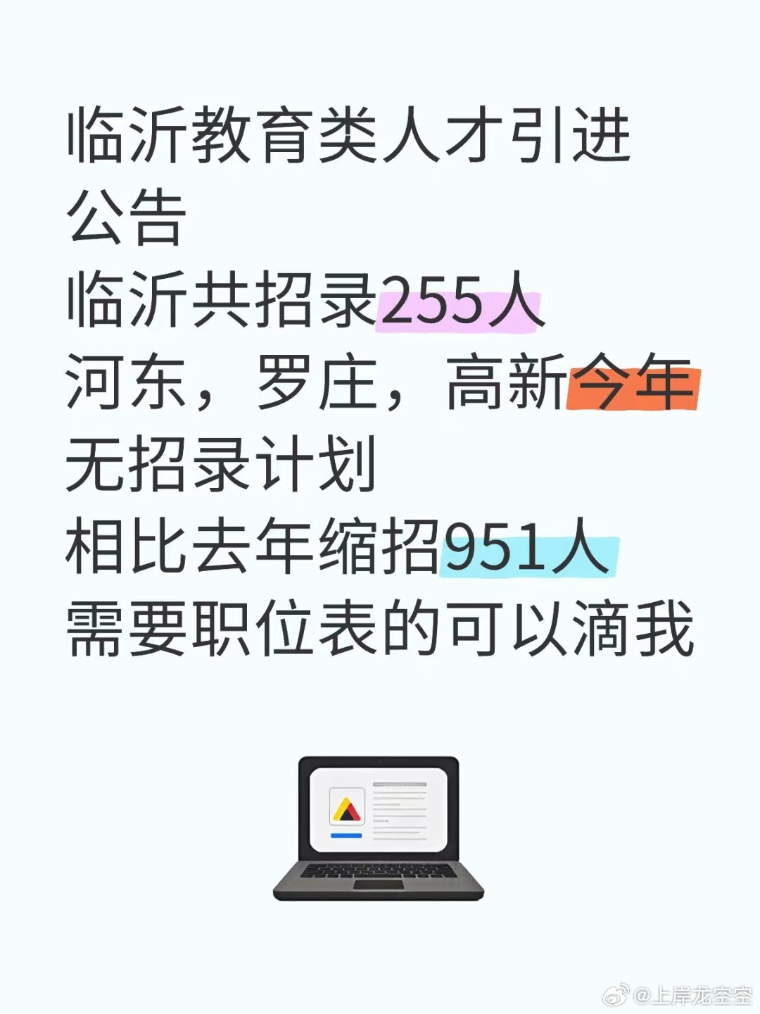 臨沂最新注塑招聘，助力行業(yè)發(fā)展的優(yōu)秀人才招募引擎啟動(dòng)！