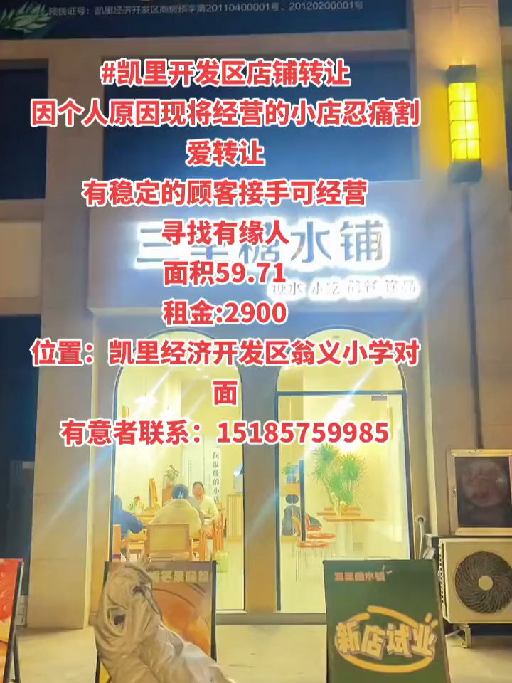 凱里最新門(mén)面出租，自然美景探索之旅啟程