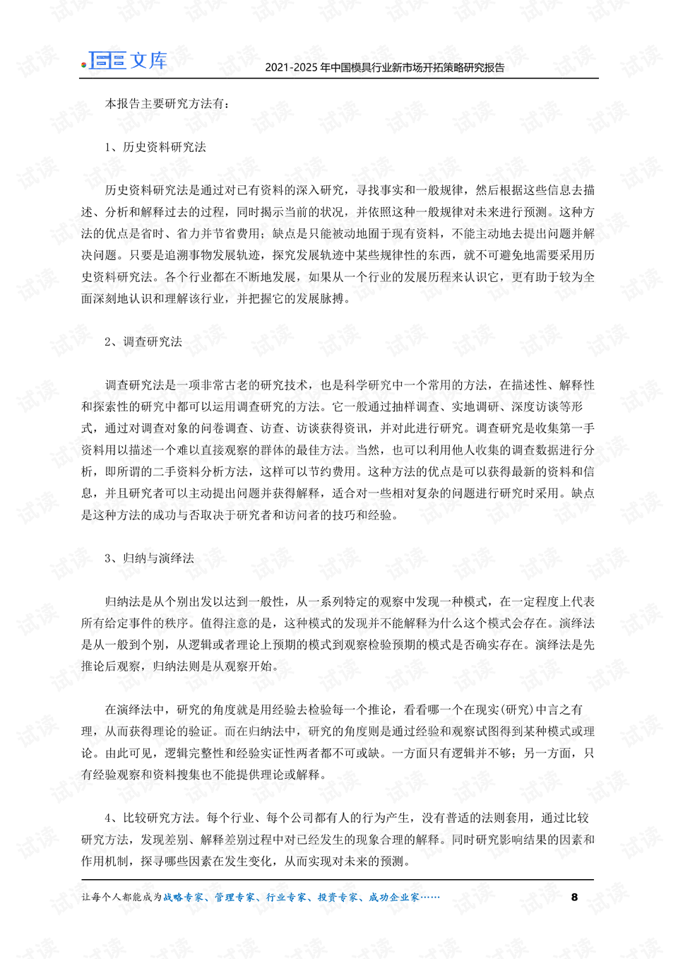 國模最新動(dòng)態(tài)2025，行業(yè)趨勢與發(fā)展展望
