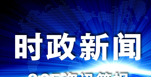 科技重塑生活，最新新聞時(shí)事與高科技產(chǎn)品介紹，未來(lái)觸手可及