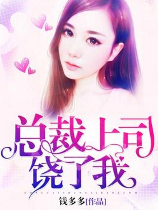 重磅推薦，2025最新總裁小說(shuō)，一睹為快！