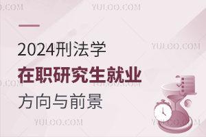 2025年最新刑法解讀，法律前沿的展望與深度剖析