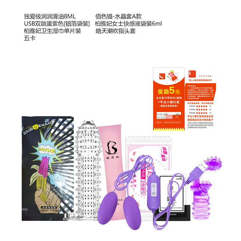最新夫妻用品，革新生活的私密之選，提升生活品質(zhì)