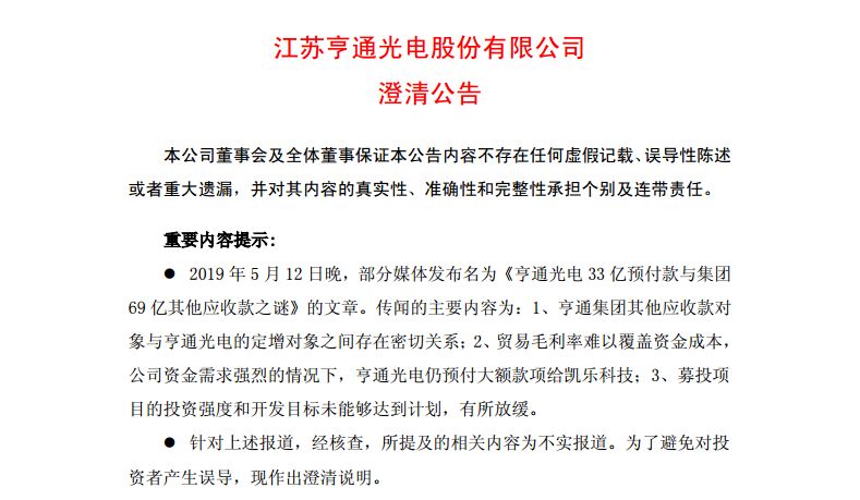亨通光電最新公告，變革鑄就自信，共筑光明未來(lái)